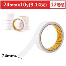 24mm*10y 12卷装