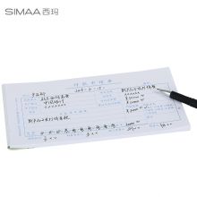 西玛（SIMAA）3016 优选原始凭证粘贴单 报销单据粘贴单  50页/本 10本/包