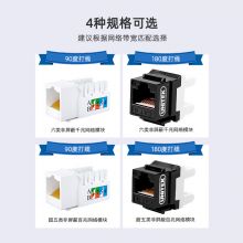优越者(UNITEK)六类网络模块 RJ45电脑网线插座 CAT6高端工程级镀金网络信息模块
