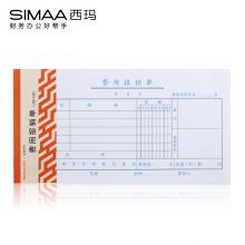 西玛 SIMAA  优选费用报销单 50页/本 10本/包
