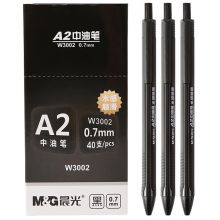 晨光(M&G)中性笔圆珠笔水感顺滑按动式签字笔ABPW3002 0.7mm    1盒40支装