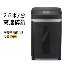 科密(comet)5级保密办公商用碎纸机（单次8张 持续10分钟 20L 可碎卡、订书针）