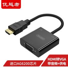 优越者 UNITEKHDMI转VGA线转换器 HDMI转接头高清适配器 笔记本电脑连接台式