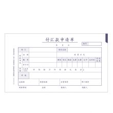 西玛（SIMAA）丙式-23费用报销单 50页/本 10本装 财务手写单据