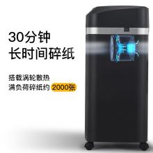 科密(comet)5级保密办公商用碎纸机（单次8张 持续10分钟 20L 可碎卡、订书针）
