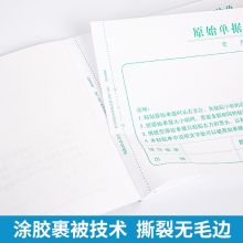 西玛(SIMAA)费用报销单 50页/本/10本/包 借款审批支出粘贴单据财务专用通用会计记账凭证纸