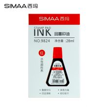 西玛（SIMAA) 回墨印油 28ml/个 红色回墨印章油