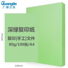 深绿色
