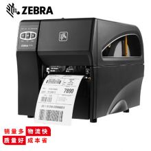 ZEBRA斑马打印机 亚银PET标签条码打标机铜版纸不干胶 合成纸热敏热转印双模式工业设备产品标签机 ZT210 300dpi