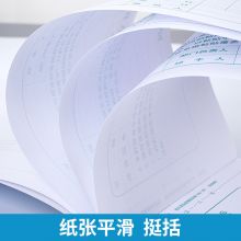 西玛(SIMAA)费用报销单 50页/本/10本/包 借款审批支出粘贴单据财务专用通用会计记账凭证纸