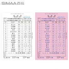 西玛(SIMAA) 10本装 二联送销货单36k175*128mm 20组/本 送货单销货单出入库单据本