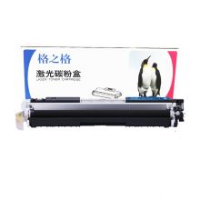 格之格 NT-CH310 BK标容黑色硒鼓适用打印机（HP;CP1025;CP1025NW; Pro100;M175nw;M275）