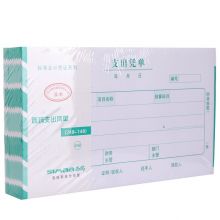 西玛(SIMAA)费用报销单 50页/本/10本/包 借款审批支出粘贴单据财务专用通用会计记账凭证纸
