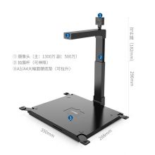 科密  高拍仪 双摄A3A4扫描仪 文件资料身份证件照片