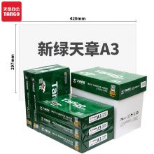 天章(TANGO)新绿天章A3复印纸 中高品质款打印纸 500张/包 5包/箱(2500张)