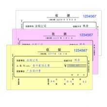 西玛（SIMAA）单栏收据 48开30组/本 10本装 财务手写收据单无碳复写单据本