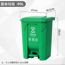 四色分类垃圾桶饭店厨余80L脚踏带盖中号商用餐饮室内公共场合