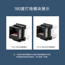 优越者(UNITEK)六类网络模块 RJ45电脑网线插座 CAT6高端工程级镀金网络信息模块