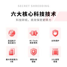 得力(deli)4级保密个人桌面碎纸机
