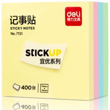 得力百事贴(混)76*76mm 7151