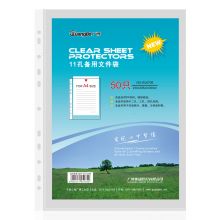 广博(GuangBo)资料册文件袋 替芯袋保护袋 搭配孔夹快劳夹