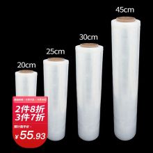 汇百利一次性用品大卷保鲜膜PE材质45cm*400M商用生鲜蔬果家用超市酒店厨房保鲜袋食堂加大号食品膜