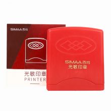 西玛（SIMAA）光敏印章 通用财务章 财务科目会计通用印章