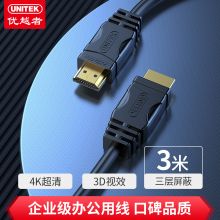 HDMI线 经典款 3米
