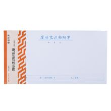 西玛（SIMAA）3016 优选原始凭证粘贴单 报销单据粘贴单  50页/本 10本/包