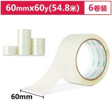 得力封箱胶带60mm*60y*50um 6卷/筒   30323