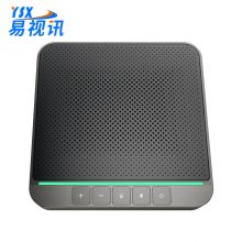 易视讯YSX-NT601视频会议全向麦克风(适用10-30㎡视频会议室拾音6米)桌面扬声器