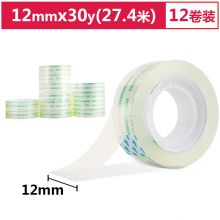 得力学生文具胶带/小胶带 12mm*30y(27.4m/卷)12卷/筒 30015
