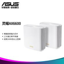 华硕（ASUS）灵耀 AX6600M三频无线路由器分布式路由器白色博通四核2.5G口全屋覆盖WiFi6