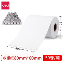 得力(deli)热敏收银纸 80*60mm餐饮外卖收银机打印纸 超市收银小票纸 50卷(28米/卷)单卷足米
