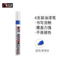 蓝色  4只装