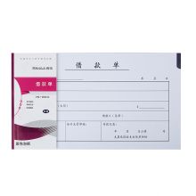 西玛（SIMAA）丙式-23费用报销单 50页/本 10本装 财务手写单据