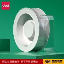 得力(deli)30mm*5m纳米强力无痕魔力胶带 随手贴 透明家用车用无痕双面胶 33612