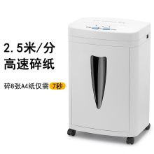 科密(comet)5级保密办公商用碎纸机（单次8张 持续10分钟 20L 可碎卡、订书针）
