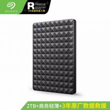 希捷 Seagate 移动硬盘 2TB USB3.0 睿翼 2.5英寸商务黑钻 兼容Mac