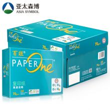 亚太森博  百旺 A3 70g复印纸高速打印纸  500张-包 5包/箱