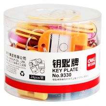 得力钥匙牌9330(混色 24个/筒)
