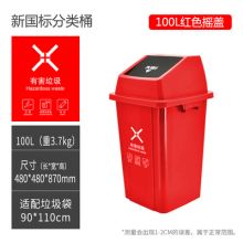 户外摇盖式翻盖分类垃圾桶公共场所办公室用厨余可回收其他垃圾桶100L