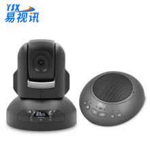 小型视频会议室解决方案 适用于10-20㎡易视讯YSX-5A1套装视频会议摄像头/全向麦克风系统设备机