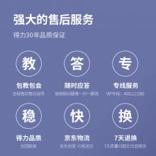 得力(deli)高拍仪 1200万高清像素 硬底A4幅面 文档资料连续扫描 照片证件扫描仪