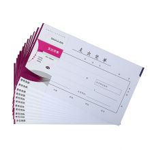 西玛（SIMAA）丙式-23费用报销单 50页/本 10本装 财务手写单据