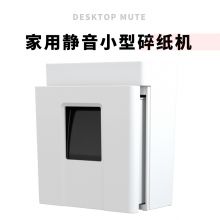 得力(deli)4级保密个人桌面碎纸机