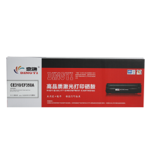 鼎逸CE310A-3适用惠普CP1025 M175a M175nw M275 M176n M177 CE310A黑色硒鼓