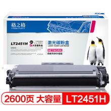 格之格m7400pro硒鼓适用lt2451粉盒m7605d lj2405d 2655dn 2455d 2605d打印机墨盒单支装