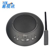 易视讯YSX-NT990S无线视频会议全向麦克风(适用10-50㎡视频会议室拾音6米)桌面扬声器