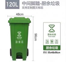 四色分类垃圾桶饭店厨余120L脚踏带盖中号商用餐饮室内公共场合